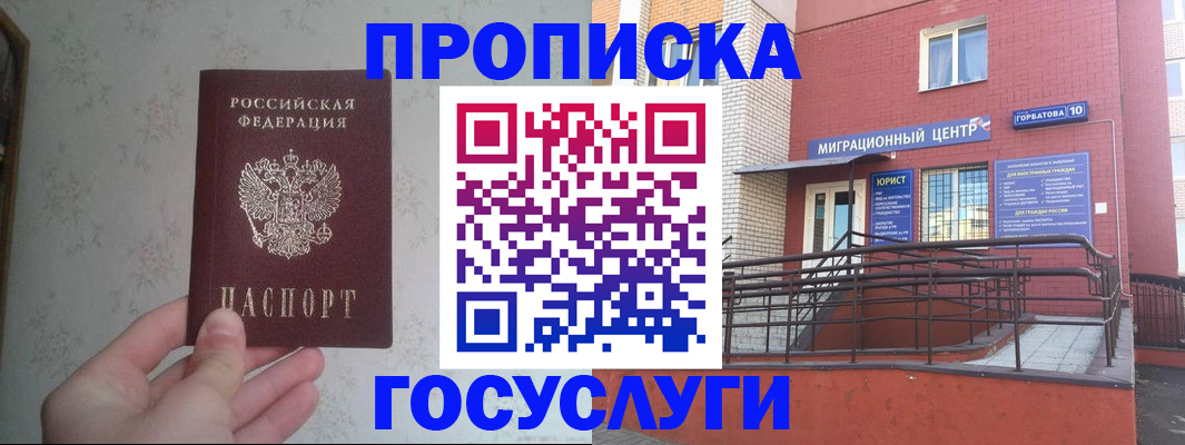 прописка иностранных граждан в Абдулино