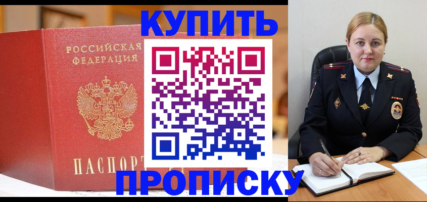 где прописаться в Абдулино
